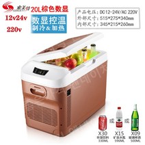 자동차 냉장고 소형 차량용 홈 12V-24V 대형 냉장고 약품 인큐베이터, 20L LCD 갈색 자동차 트럭 홈 모델 3m