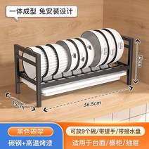 접시 그릇 꽂이 물빠짐 주방 정리 디쉬랙 거치대 선반, 그릇랙블랙