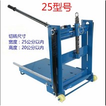 벽돌절단기 블록 연석 커터기 타일 보도 컷팅기 수동 커팅기 도로, (다크 블루) 20x25x60