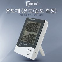 나sks1t1_Coms 온도계 (습도계 포함) 측정계 생활 측정지 가정용 온도기 표준♥cleann, ♥cleann!!
