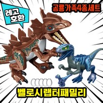 [큐브월드] 레고호환 공룡가족 1+1+1+1 쥬라기월드 블록 피규어, 07. 벨로시랩터패밀리