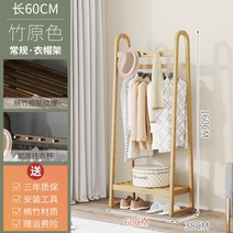 까사미아 스타일 행거 원목 스탠드 모던 하우스 북유럽 옷걸이 우드 옷장 수납 이동식, 원목 60 호형 행거