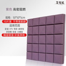 접착식 흡음재 방음재 가정용 녹음실 업소용 방음 부스 보드 공사 셀프 시공 소음차단 난연 와플형, 비접착식 고밀도 퍼플 10개