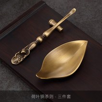 차테이블 소토 차칙 쓰리 피스이다 부처님 순 구리 핸드메이드 쿵푸 다기 부품 티 바늘 헤집다 감당함 1898276827, (양 의 )프릴 동차칙 -쓰리 피스이