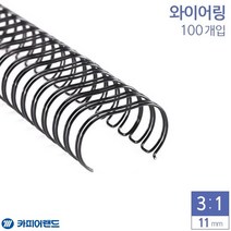 현wisdhm_용지제본링 와이어링 사무용와 제본링 서류와 문구와 문구링 서류링 용링♥cleang, ♥cleang회색