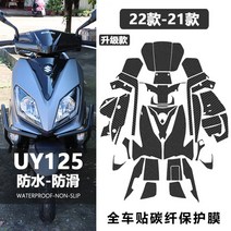 올뉴어드레스 스즈키 UY125 UU125 휠 스티커 드레스업, 옵션23