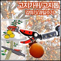 화신 고지가위 S-300 2단 3m 톱겸용 1810398 감따는가위 과일따기 열매따기 고지톱 전지톱 전지가위