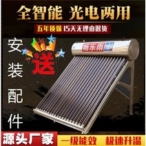 일체형 가정용 태양에너지 온수기 전자동 집열 관수 진공관앰프, T05-일반형 30개4개 리필 관 부품