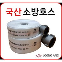 디와이호스 소방호스 40A 65A 단피 이중피 관창노즐, 65A단피