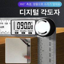 산업용각도기 각도측정 디지털 각도기, 블루*3