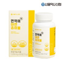 [서울약사신협]면역애 아연 츄어블 60정, 단품, 단품