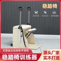 바렐 스파인코렉터 캐포머 필라테스 체어대형 메이플 스테디 스타일 밸런스 트레이너 유니버설 스트레칭 개인 교육 스튜디오 쉐이핑, 탄성 로프 한 쌍(안정된 의자 제외)