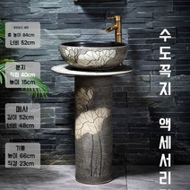 긴다리 세면대기 야외 발코니 동남아 스타일 연꽃 앤틱, A