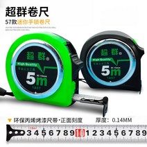 ETL 최강직립도 줄자 거리측정 센티줄자 휴대용 이지락 셀프락 홀더기능, 10m/25mm 폭, 시크핏개