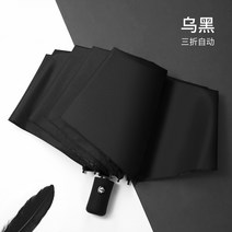 3접이식 검정 접착제 완전 자동 UV 우산 태양 보호 및 자외선 차단 남성 및 여성 태양 및 비 이중 사용 태양 우산