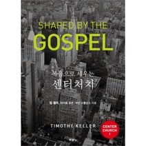 유니오니아시아 복음으로 세우는 센터처치