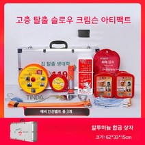 가정용 소방 고층 탈출 하강 장치 내화 안전 로프 세트 인명 구조 로프 고지대 고층 비상 유물, 03.C