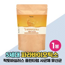 락토바실러스 플란타럼 사균체 분말 가루 5세대 파라바이오틱스 유산균사균 포뮬러 타먹는 유산균 위대한V133 먹는법 실온보관유산균 1일1회3g, 150g x 1개