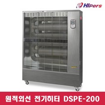 대성하이원 원적외선 전기히터 DSPE-200 돈풍기 난로