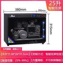 카메라 제습박스 방습 자동 습기 흡수 건조 보관함, C.듀얼 스크린 CNC LED 조명 습도 조절