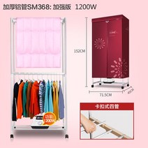 의류건조기 미니건조기 가정용 전기 의류 건조기 220V 1200W 빠른 건조 쉬운 설치 공기 행거 아기 옷 옷장, 8.220V red  AU