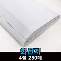 표면매끄러운기계화선지 추천 인기 판매 TOP 순위