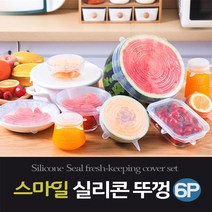 실리콘커버 식품용 6P 매직실리콘뚜껑 씽씽락, 단품