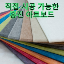 흥진 직접 시공 가능한 아트보드, 흥진 비방염 아트보드 스카이블루 600x600, 1장