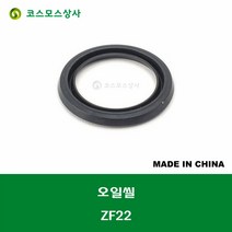 ZF22 중국산 베어링 플러머 블럭 하우징 팩킹 오일씰 ZF OIL SEAL