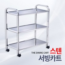 미스터홈 스텐 식당카트 서빙카트 주방카트, 1개