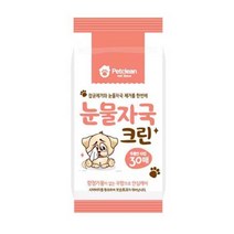 강아지 눈물 눈주위 자국제거 크리너 30매 2개 강아지유기농 강아지심장사료 강아지약 시바견 시추 댕댕이