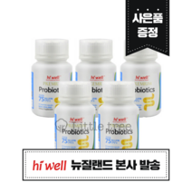 [뉴질랜드 본사 발송] 하이웰 유산균 프로바이오틱스 750 이상 60캡슐 5개
