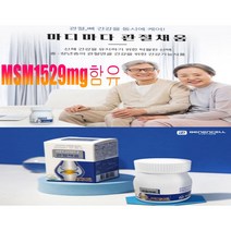 뼈 영양제 연골 영양제 관절 영양제 뼈건강 영양제 관절팔팔 류마티스 관절염 류마티스영양제 퇴행성 관절염 MSM1529mg 함유 비타민D 칼슘 단백질 아미노산 함유, 마디마다 관절채움 500mg X 240정