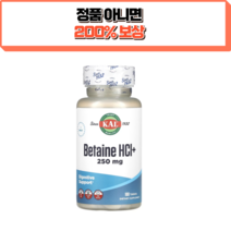 칼 KAL 베타인 HCl+ 250mg 타블릿 100정