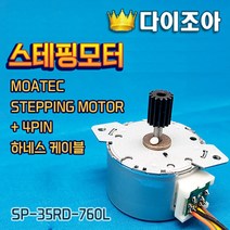 스테핑모터+4PIN 하네스 케이블 (SP-35RD-750L) KOREA
