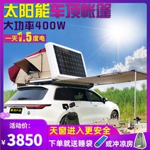 차박텐트 Suv 자동차 지붕 텐트 룸 완전 자동자가 운전 투어 하드 쉘 하버드 H9 탱크 300 랭글러 bj40, [02] 중형 1.65mx2.1m 밀리터리 그린 화이트