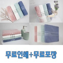아놀드바시니 인디40 수건 타올 송월타월 승원타올 무료 자수 인쇄 포장 답례품 개업 칠순 행사 가정용 세면, 하늘, 1개