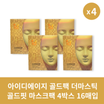 아이디에이지 골드팩 더마스틱 골드핏 마스크팩 4박스 16매입 주름개선 럭셔리 타이트닝 케어, 4박스 (16매입)