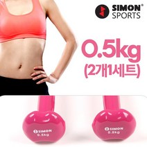미용아령 0.5kg2개1세트 애플모양 다이어트 PVC코팅