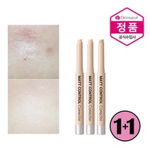 더마콜 매트컨트롤 코렉터 컨실러 1+1, 2호+3호