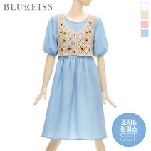 블루레이스 블루레이스 볼륨소매원피스+뜨개조끼SET_B2M1OP3761