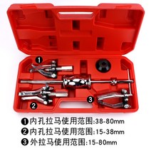 기어풀러 베어링 풀리 유압 뿌레누끼, 풀업양용(15-80MM) 세트