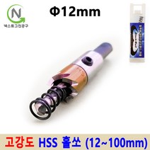 홀커터 홀카타 홀컷터 목공용홀쏘 하이스홀쏘 12~100mm 스텐홀쏘 철판홀쏘 블랙불, 지름_12mm