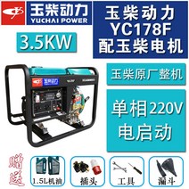 캠핑용 소형 디젤 발전기 세트 3KW 5KW 8KW 10kW 220V 380V, 3.5KW 단상-전기작동-개축형개