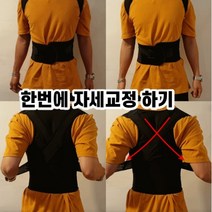 최강몰 일자목 일자허리 척추측만증 골반틀어짐 골반교정 거북목교정기, 6번