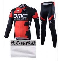 BMC 카레이싱 산지 자율 자전거복 겨울 기모 상하세트
