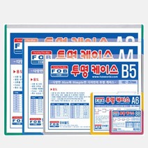 제이스토어 / 투명케이스 일반 군자형 파랑 A4 297X210 10개
