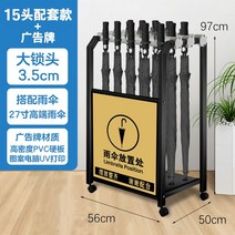 업소용 우산꽂이 대용량 잠금장치 우산통 거치대 인테리어, N. 15헤드+1527직선우산