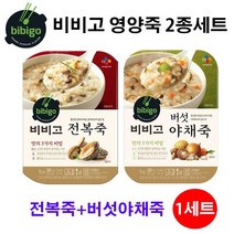 유니크앤몰 강력추천!! CJ비비고 280g 영양죽 2종세트 (버섯야채죽+전복죽), 1세트