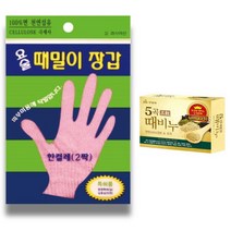 정준산업 요술때밀이장갑 때비누증정 때르메스 때푸치노, 1개, 손가락장갑1켤레(때비누증정)